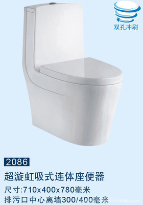 【【2086連體座便器】蒙娜麗莎 馬可波羅 衛(wèi)浴潔具 馬桶 超漩智潔釉】價(jià)格,廠家,圖片,其他水暖衛(wèi)浴五金,邱欣東-