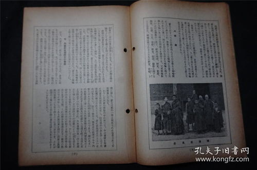 《支那事變畫報》與《歷史寫真》中的1938年侵華史料研究