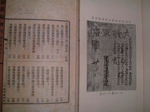 《清三番史料》四集 民國二十至二十一年的珍貴歷史文獻