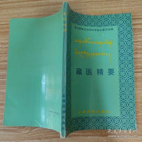 云南史料文獻書店 孔夫子舊書網上的文化寶庫