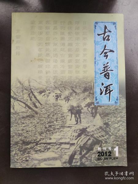 云南史料文獻書店 孔夫子舊書網上的文化寶庫