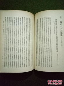 烽煙中的記憶 明末農民起義的史料價值與史志編纂服務