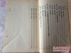 民國(guó)珍籍 《老茶葉史料》與浙江茶文化的百年回響