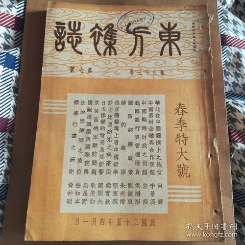 民國文獻與史志編修 探尋歷史記憶的寶庫