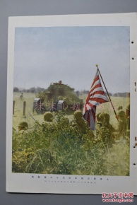 歷史的回望 《畫報躍進之日本》中的侵華敘事與戰時影像